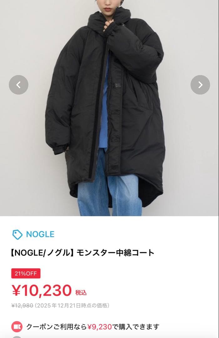 NOGLE ノグル モンスター中綿コート モンスターコート NOGLE ダウンコート ダウンジャケット 「NOGLE/ノグル」モンスター中綿