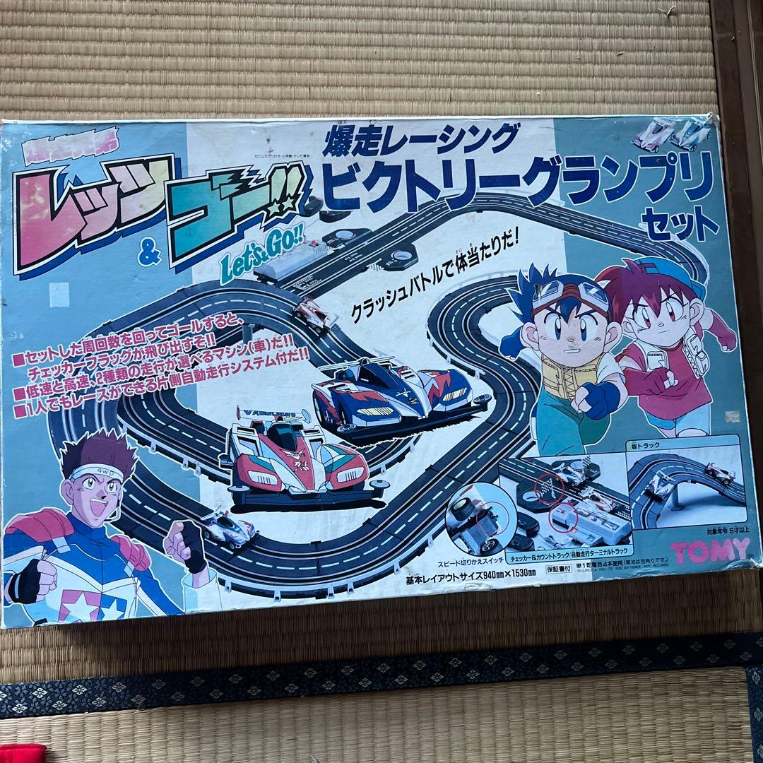 レッツ&ゴー！！　爆走レーシングビクトリーグランプリセット Amazon.co.jp: 爆走兄弟レッツ;ゴー 爆走レーシング ビクトリー