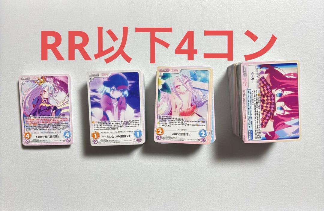 chaos TCG ノーゲーム・ノーライフ　4コン 71R6WF4wjzL._AC_UF350,