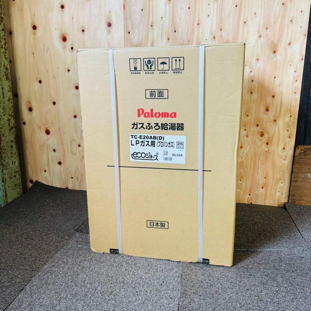 新品未使用品✨ パロマ ガスふろ給湯器 LPガス用 新生活応援！ パロマ（Paloma） ガス給湯器 PH-20SXTU リモコン付属 屋内設置 FF式