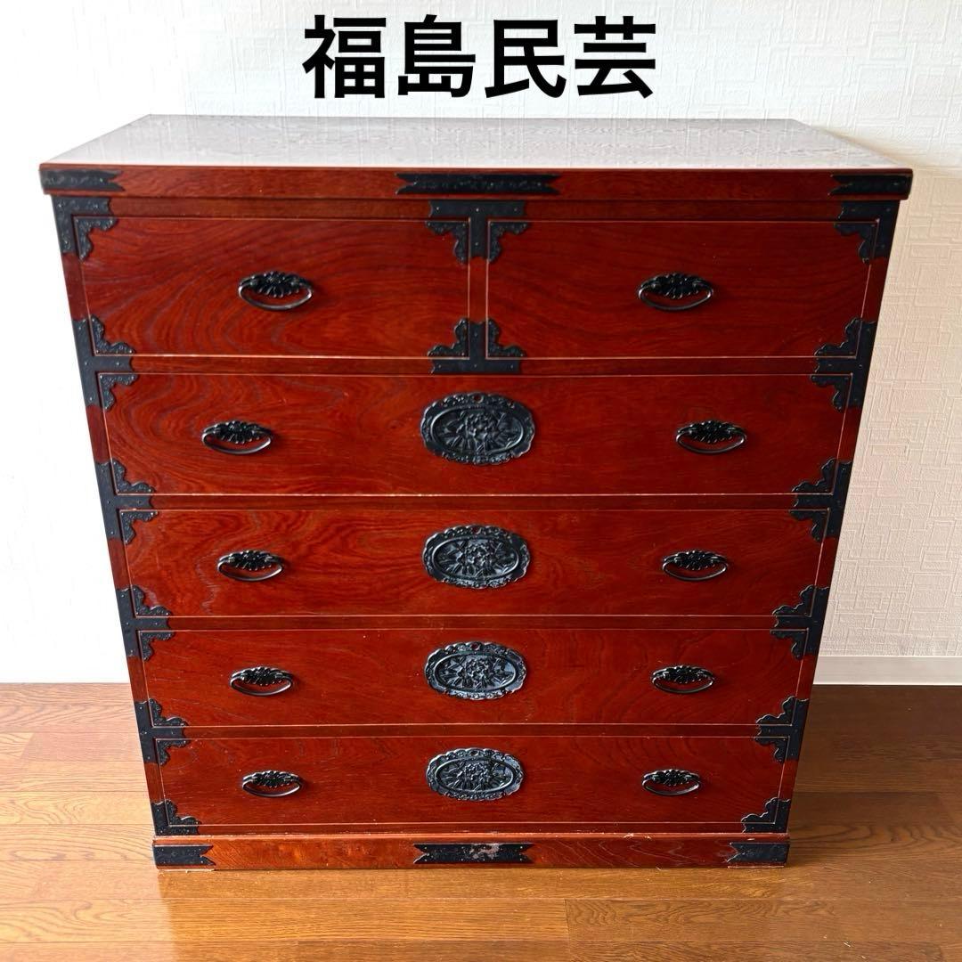 【希少】福島民芸 民芸家具　箪笥　和箪笥　整理タンス　アンティーク　けやき チェスト 整理箪笥 和箪笥 民芸家具風 和家具 日本製 国産家具 民芸