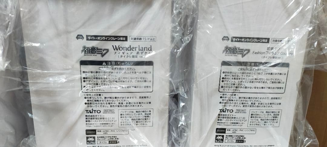 タイクレ限定）プライズフィギュア9個まとめ売り - メルカリ