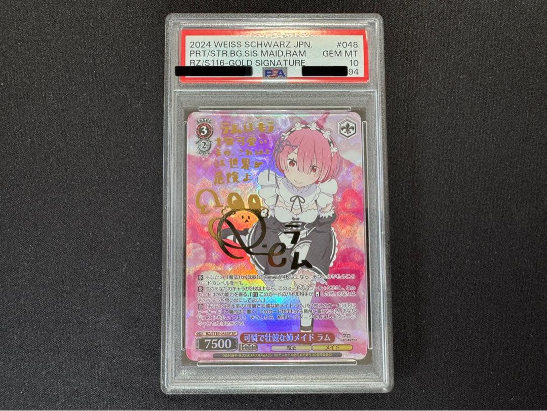 PSA10 可憐で壮健な姉メイド ラム SP ヴァイスシュバルツ PSA10 ヴァイス リゼロ 可憐で壮健な姉メイド ラム SP サイン PSA10
