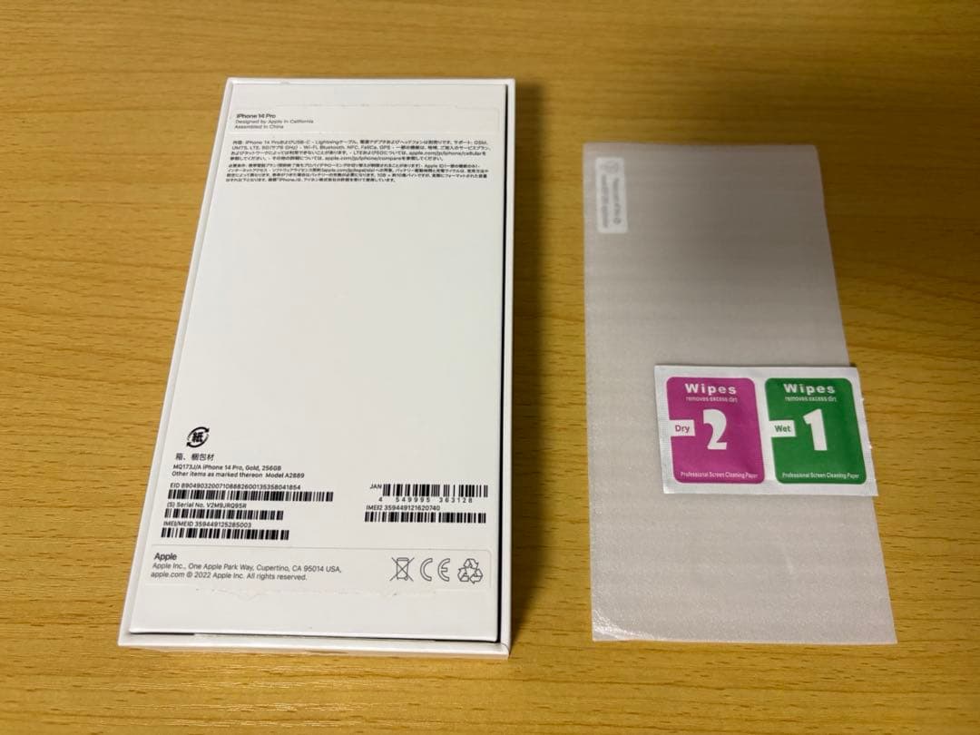 iPhone 14 pro 256GB ガラスフィルム付 Amazon | MINIKA iPhone 14 Pro 用の ガラスフィルム 全面保護