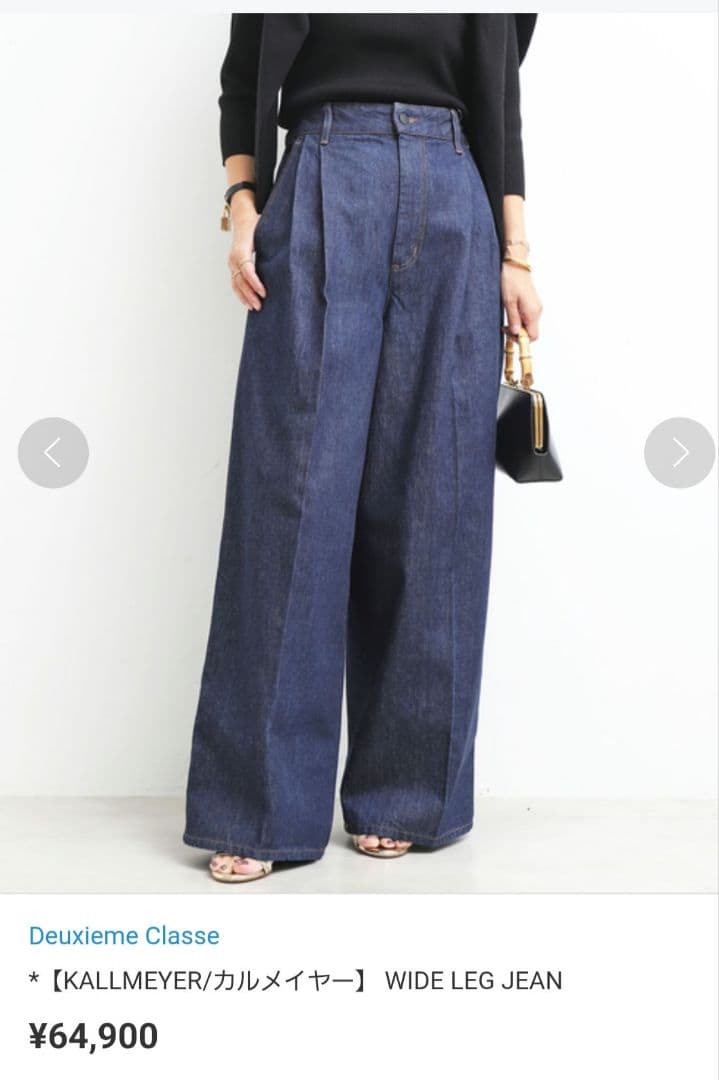 KALLMEYER カルメイヤー WIDE LEG JEAN Wide Leg Column Jeans in Ecru | Kallmeyer | Covet + Lou | Covet + Lou
