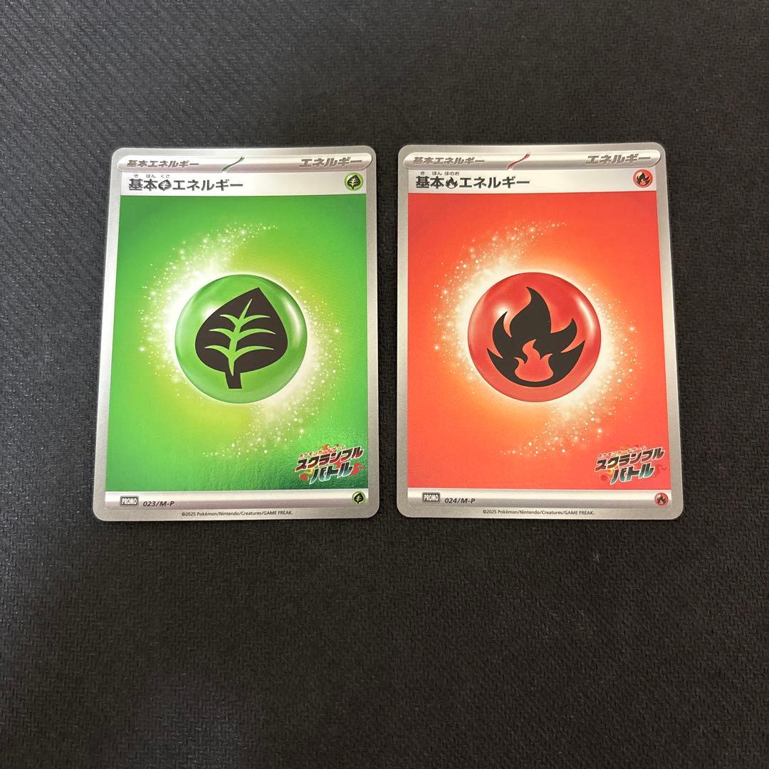 ポケモンカードゲーム スクランブルバトル エネルギー プロモ 2枚