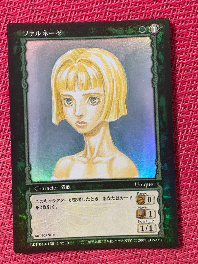 非売品 ベルセルク TCG ファルネーゼBK1 049/160 パラレルレア - メルカリ