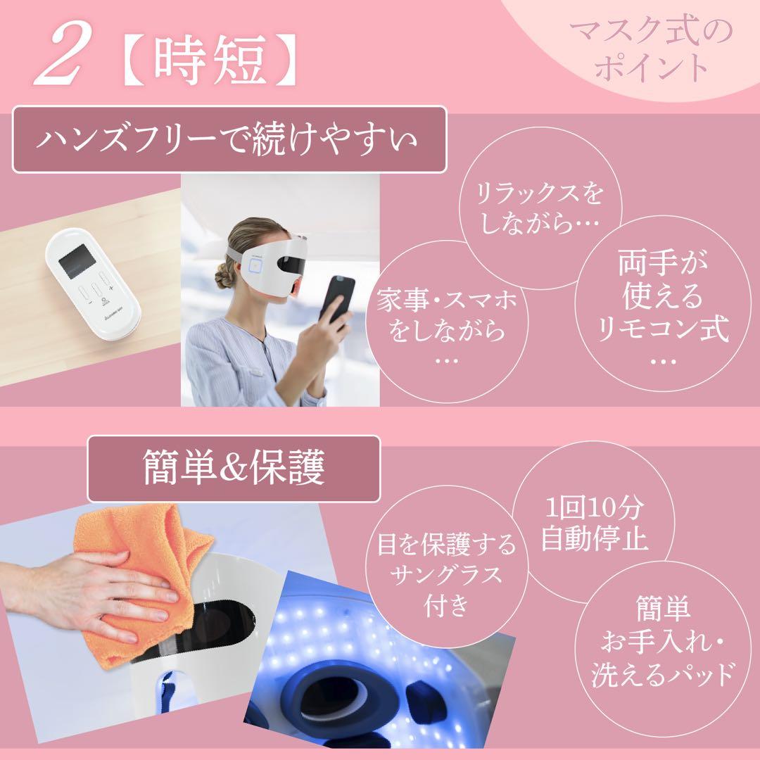 【メーカー保証】PLEASINGSAN 目元専用EMS&顔用LEDフェイスマスク