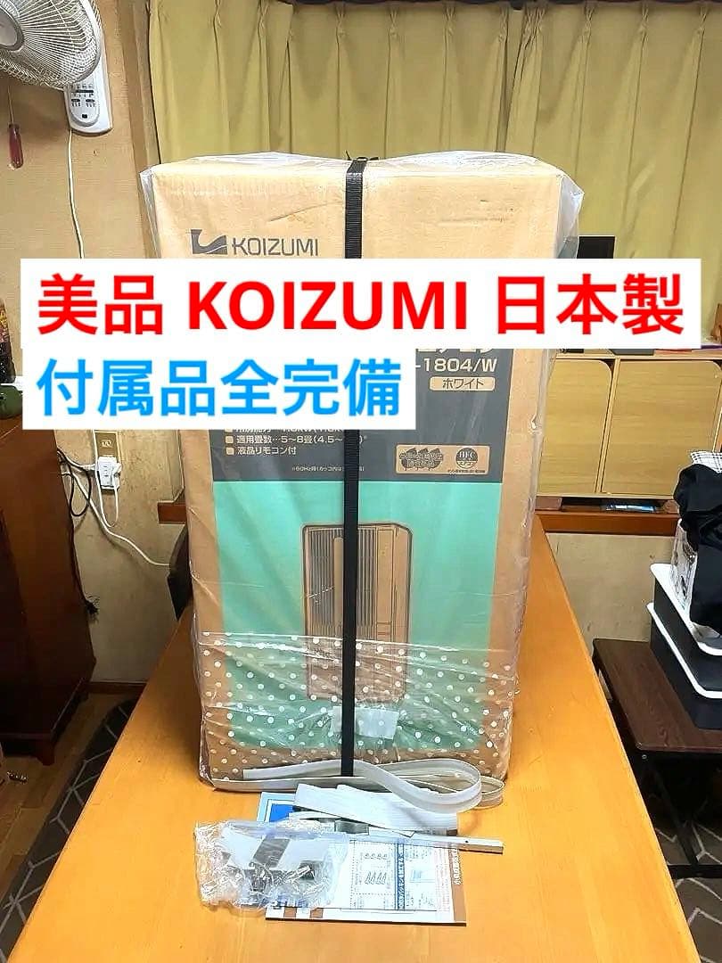 窓用エアコン コイズミ エアコン 小泉 ウィンドエアコン 冷房 1804 ① ルームエアコン（冷房除湿専用） KAW-1622/W｜窓用エアコン｜シーズン