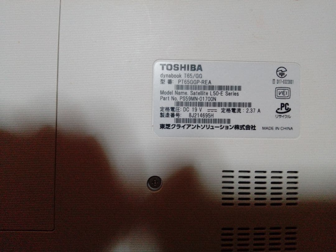 チョビ dynabook ノートPC Intel Core i7 シルバー