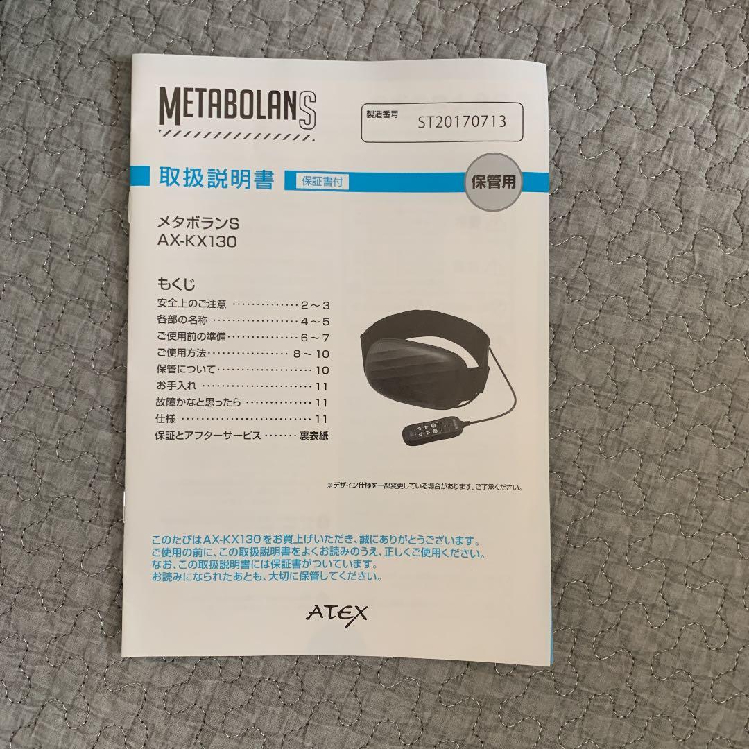 EMS腹筋ベルト