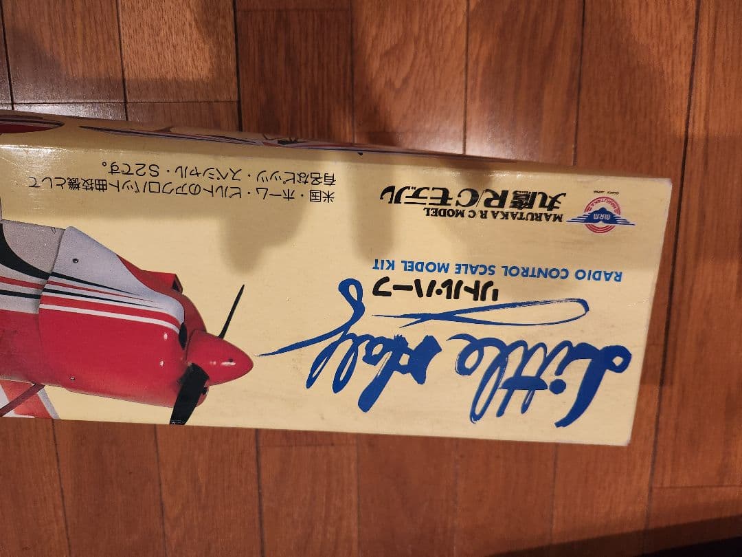 丸鷹 RCモデル ピッツ スペシャル スケールキット ラジコン飛行機
