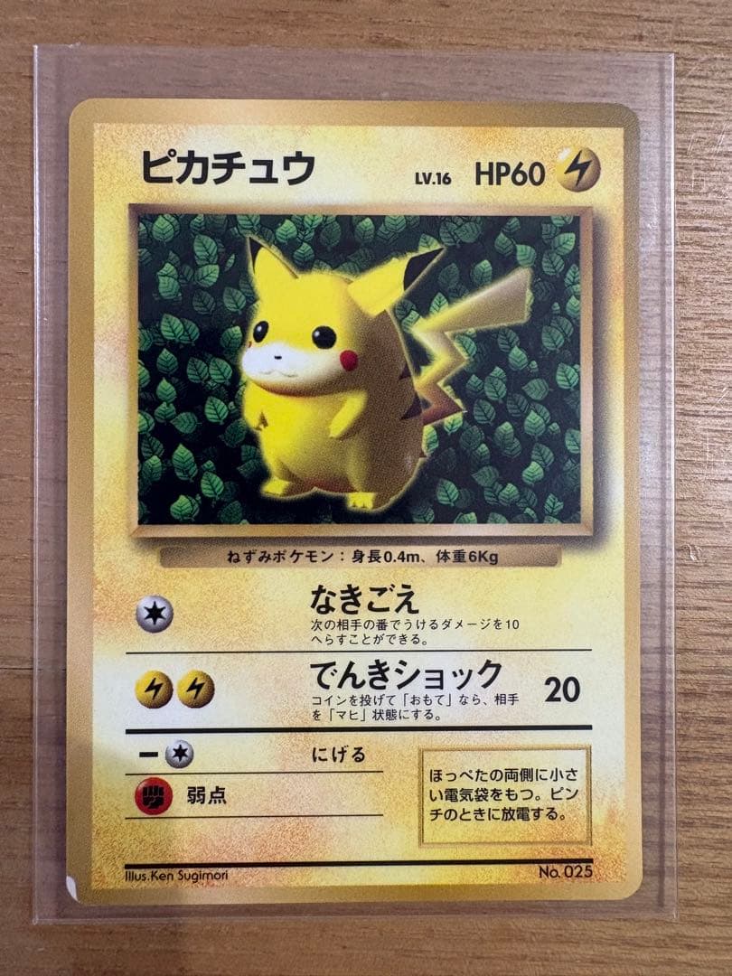ポケモンカード ピカチュウ 旧裏 エラーカード ポケモンカード ピカチュウ 旧裏 プロモ 枠ズレ エラーカード - メルカリ