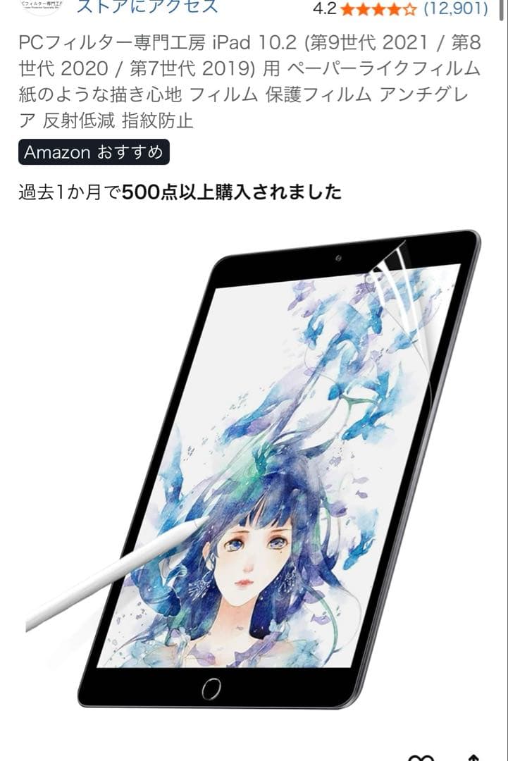 iPad 第9世代 64GB Appleペンシル1世代セット