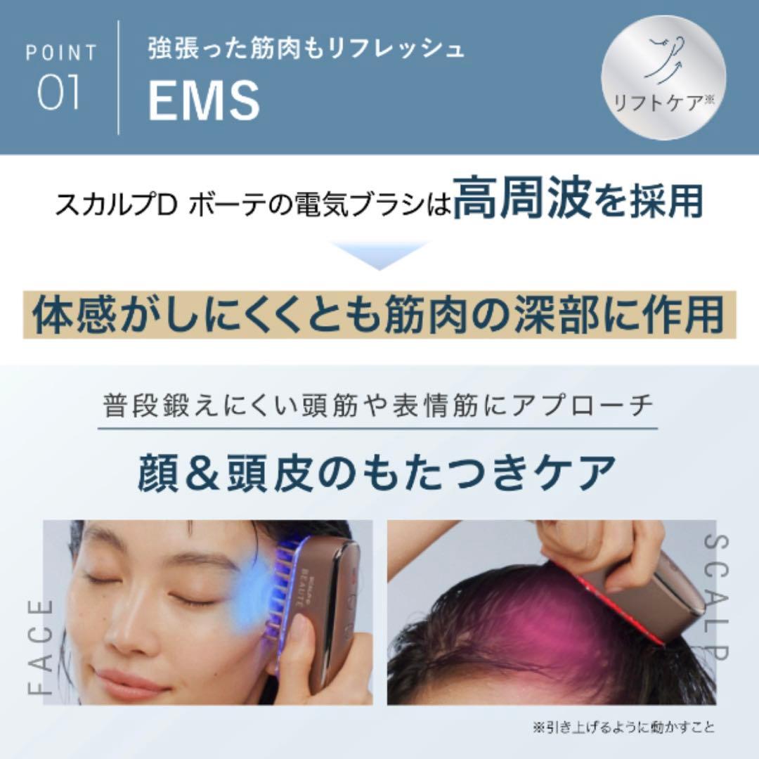【箱付き】ANGFA スカルプDボーテ スカルプ電気ブラシ