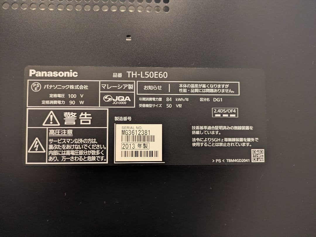 美品 送料込み フルHD Panasonic TH-L50E60 50インチ液晶 Amazon | Panasonic VIERA ビエラ 地上・BS・110度CSデジタル