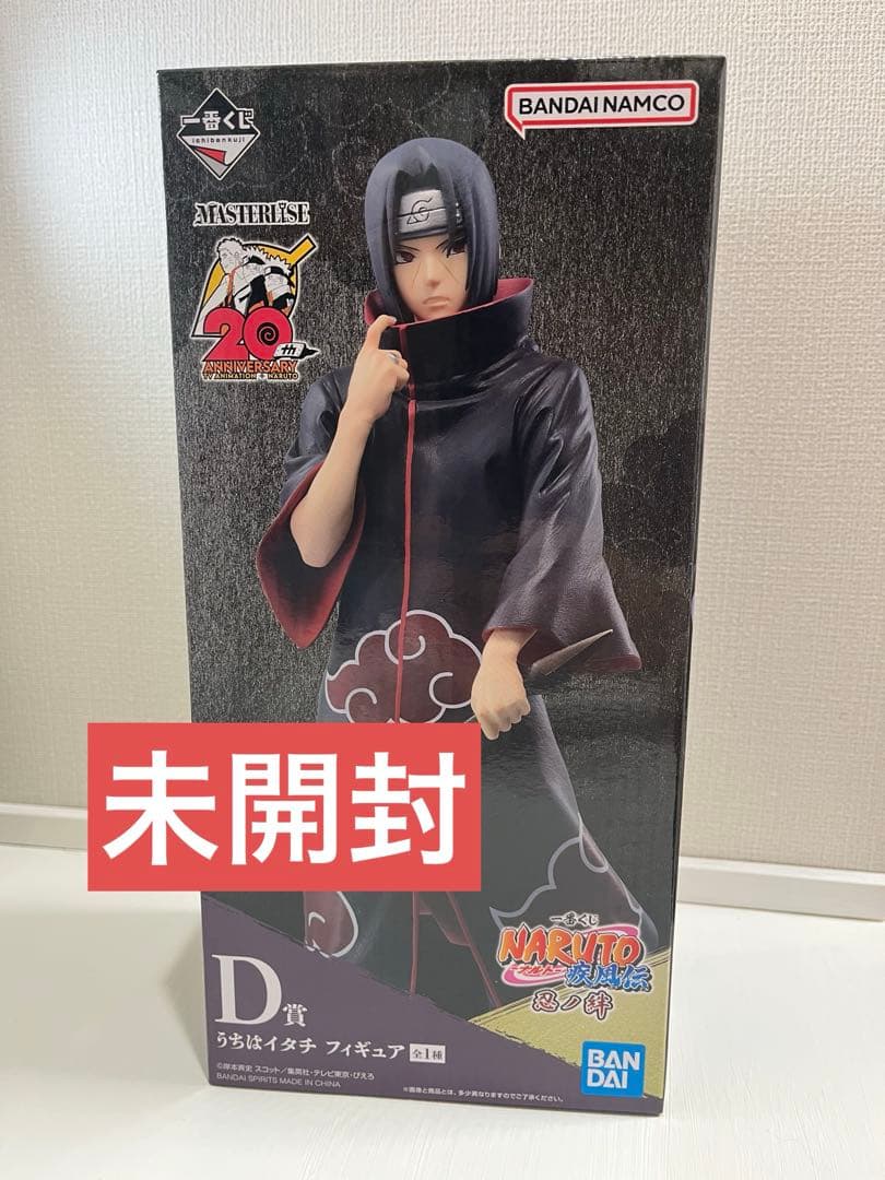 【未開封】 一番くじ NARUTO 疾風伝 忍ノ絆 Ｄ うちはイタチ フィギュア 一番くじ NARUTO-ナルト- 疾風伝 忍ノ絆 D賞 うちはイタチ フィギュア