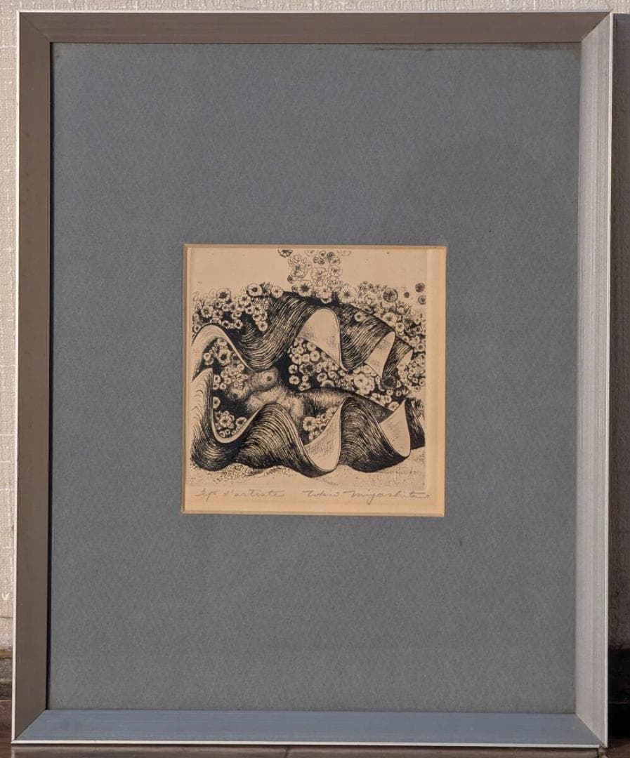 【真作】版画　宮下登喜雄　銅版画　裸婦と花々　モダンアート　Y162 真作】版画 宮下登喜雄 銅版画 裸婦と花々 モダンアート Y162 真作