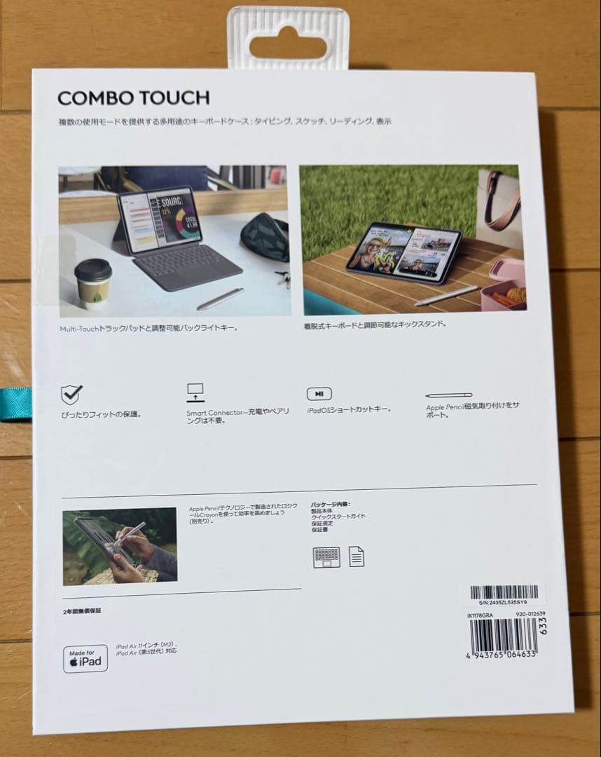 logi Combo Touch iPad Air用キーボードカバー