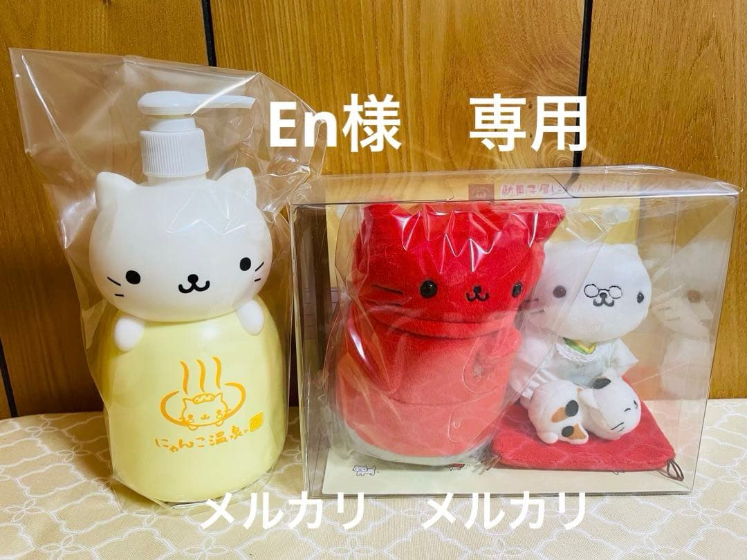 にゃんにゃんにゃんこ 駄菓子屋にゃんこ セット　他 にゃんにゃんにゃんこ 駄菓子屋にゃんこ シャカシャカスイング - メルカリ
