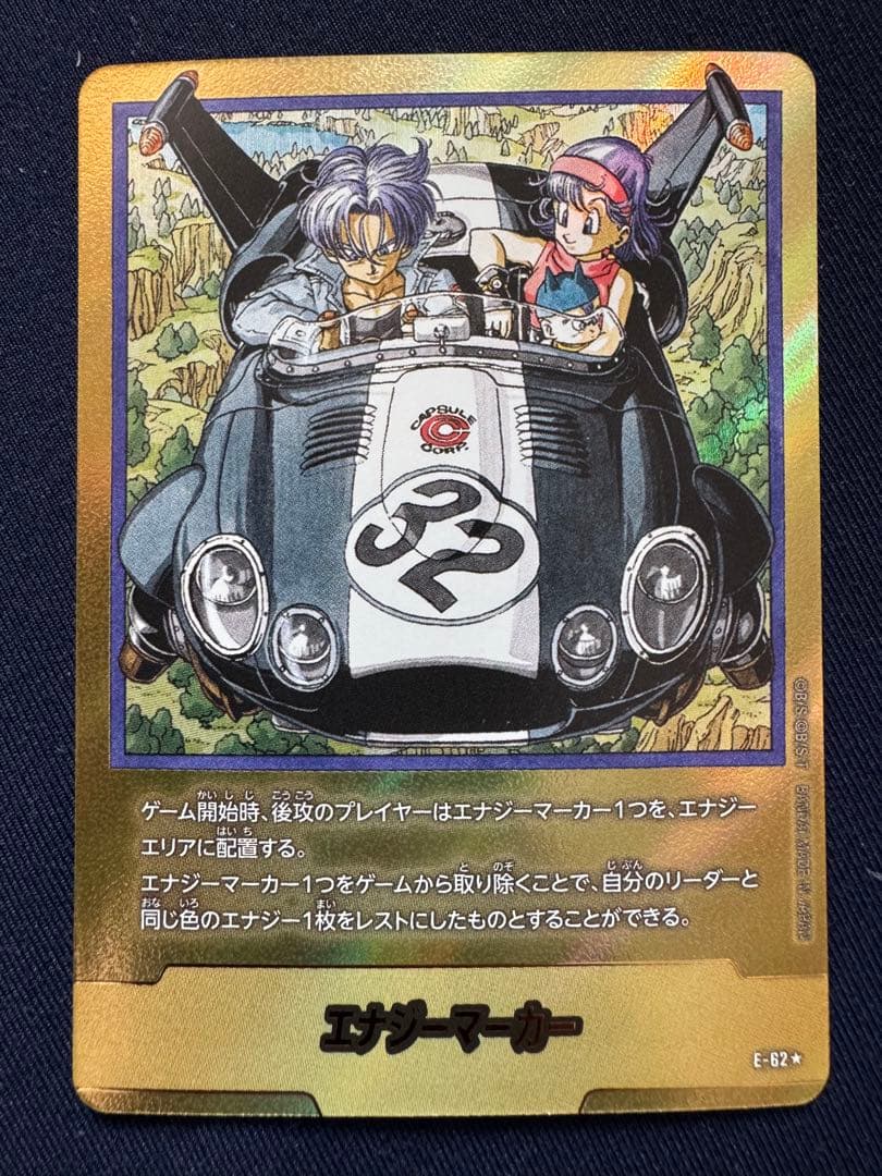 32巻　エナジーマーカー　トランクス青年期　ブルマ　パラレル エナジーマーカー【☆】《トランクス：青年期/幼年期・ブルマ》※32巻