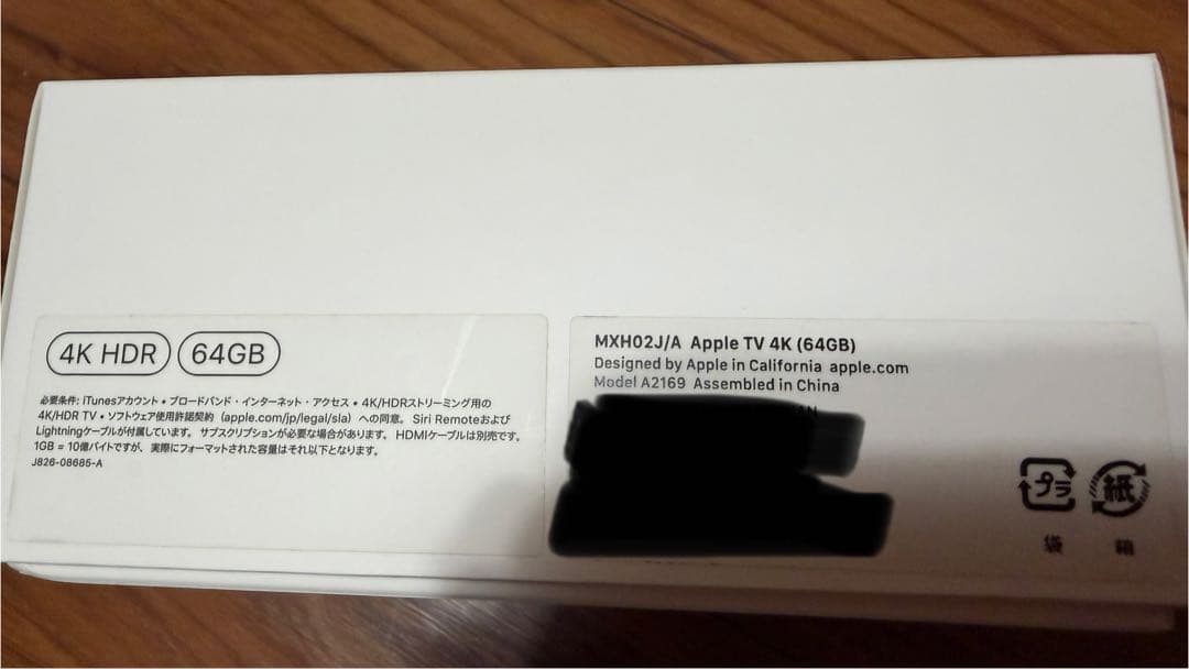 【極美品】Apple TV 4k HDR 第2世代 64GB フルセット付き