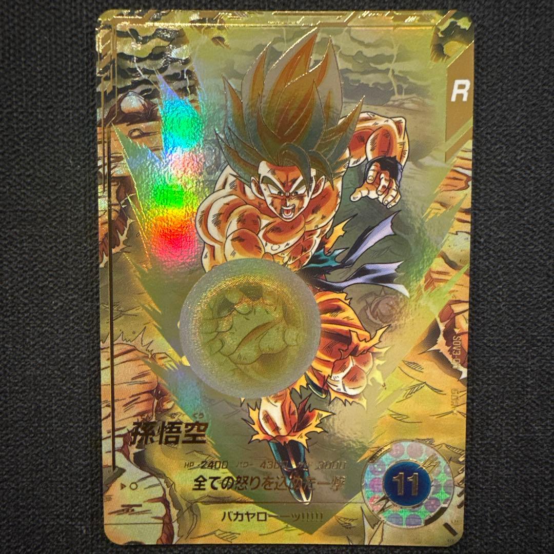 み*つ様 ドラゴンボールダイバーズ　SDV3-011 GDR パラレル　孫悟空 パラレル】SDV3-011 孫悟空 GDR☆ | ドラゴンボールスーパーダイバーズ