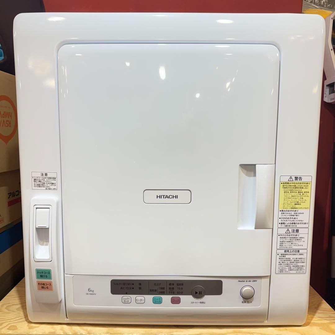 HITACHI 日立 衣類乾燥機 DE-N60HV 2023年製 日立 衣類乾燥機 DE-N60HVを徹底レビュー！実際に使ってわかった