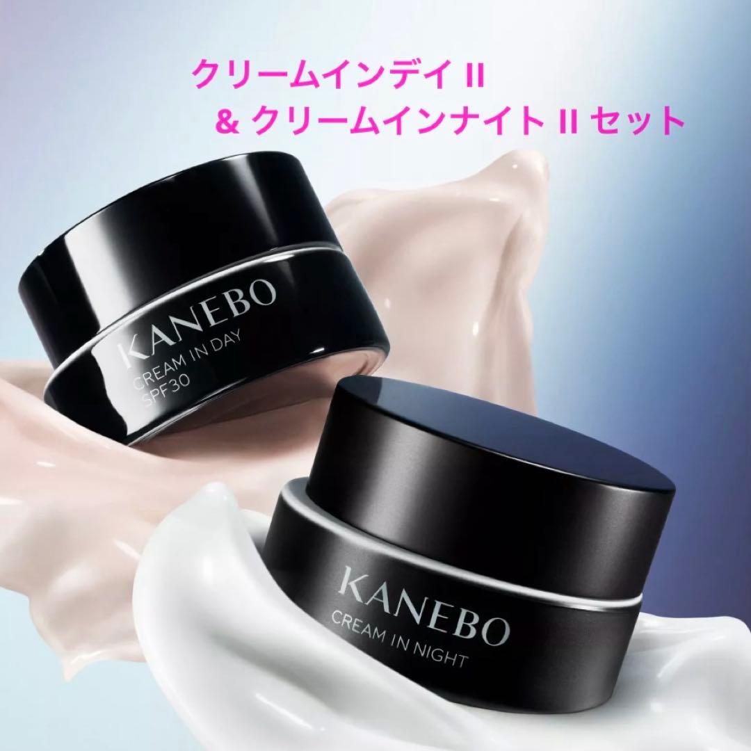 【お取り引き】Kanebo クリームインデイII & ナイトII セット クリームインナイトII キット / KANEBO(フェイスクリーム, スキンケア