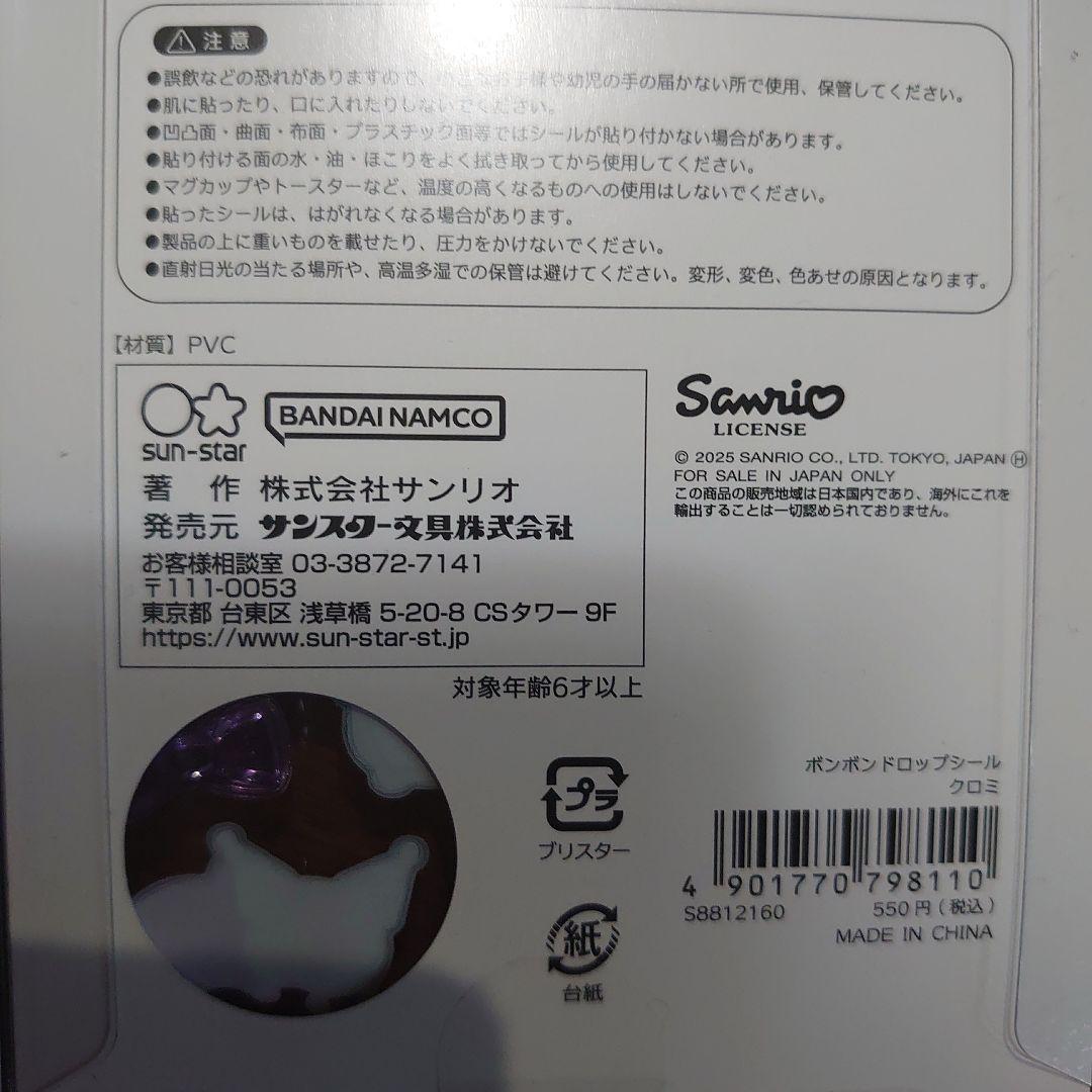 【確認用です】ボンドロシール裏面※誤って購入しないでください 緊急検証】大流行「ボンボンドロップ」の“偽物”が粗悪すぎる…絶対騙