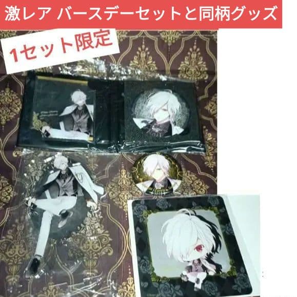 スバル バースデーセット 2022 ホロ缶バッジ DIABOLIK LOVERS DIABOLIK LOVERS バースデーセット2022 スバル | 乙女向け通販サイト