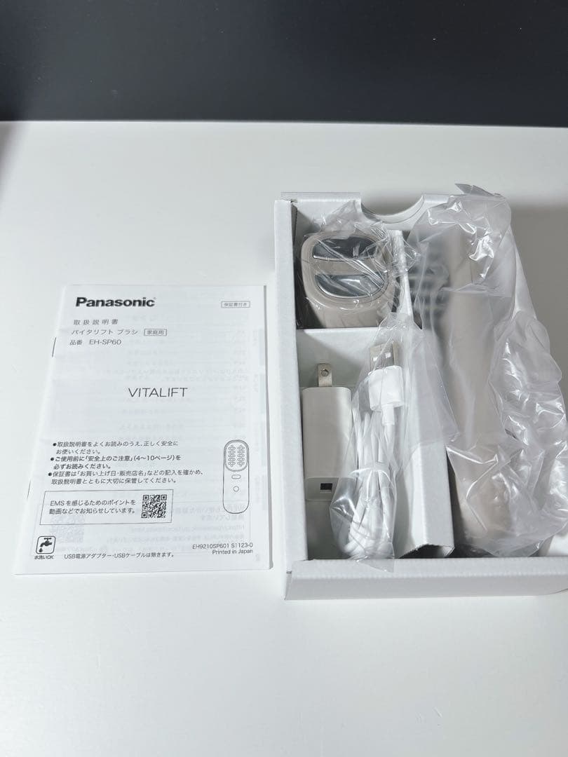 Panasonic バイタリフト VITALIFT EH-SP60-H