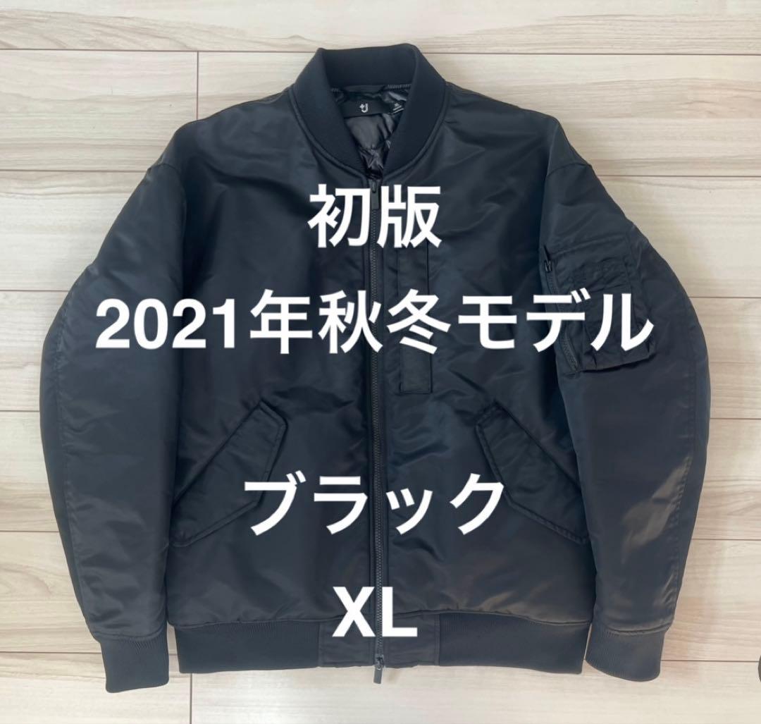 【XL】UNIQLO +J ハイブリッドダウンオーバーサイズMA-1ブラック黒 ユニクロ公式 | ハイブリッドダウンオーバーサイズMA－1
