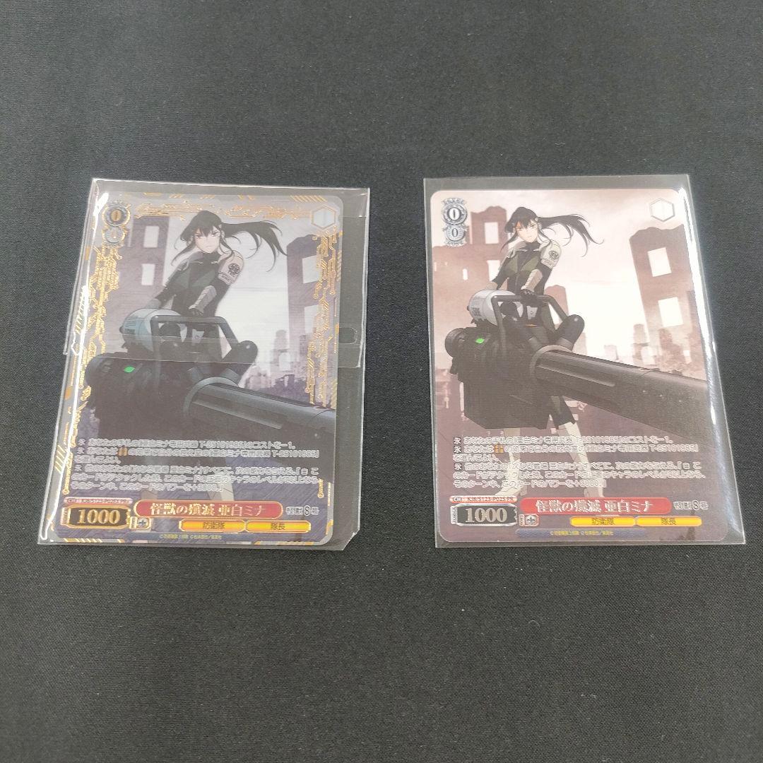 セット　優勝PR　PR+　怪獣の殲滅 亜白ミナ TCG専門店 Day屋 蒲田店 通販サイト / 怪獣の殲滅 亜白ミナ(KJ8/S123
