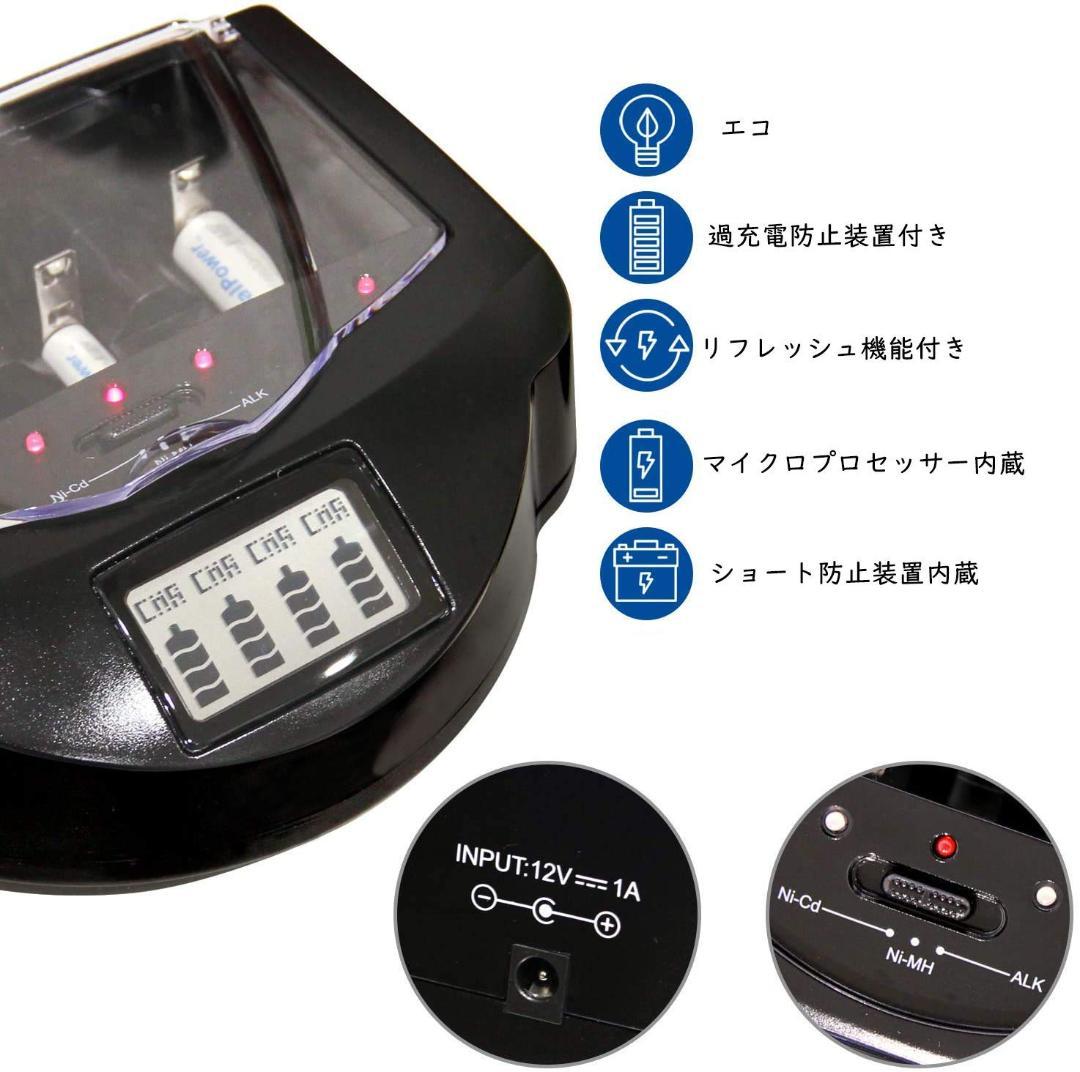 単1?単4・9V対応電池充電器 リフレッシュ機能