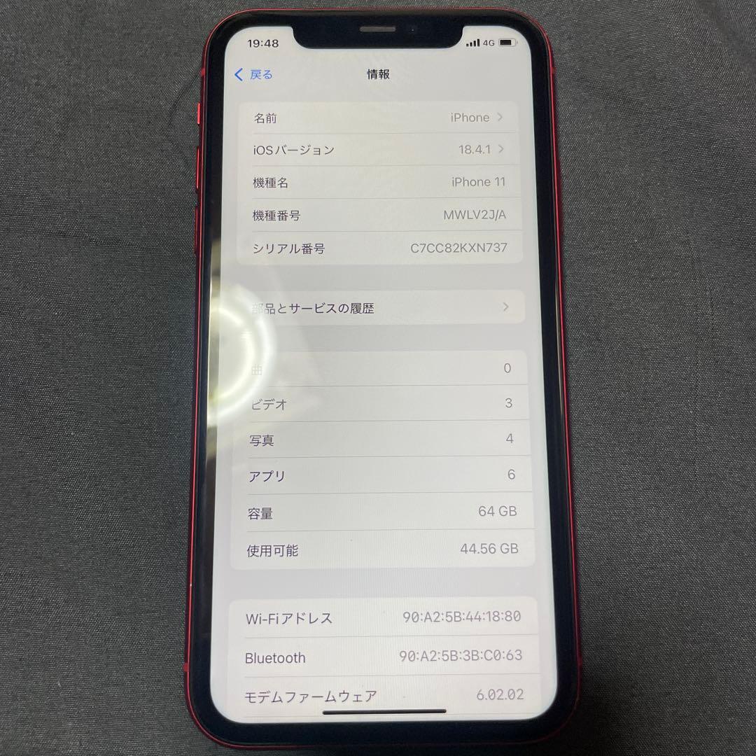 携帯電話本体 iPhone 11 64GB PRODUCT(RED)