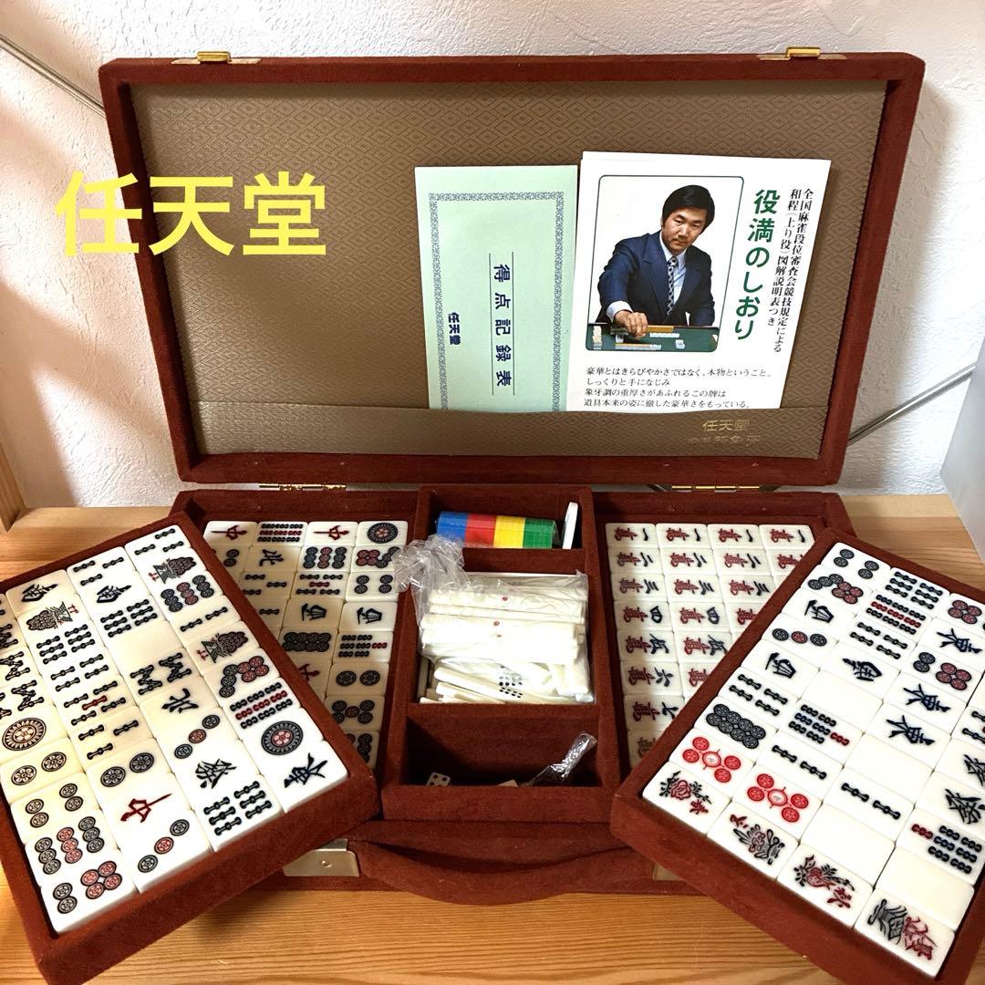 任天堂　麻雀　役満　新象牙　マージャン　麻雀牌 麻雀牌 ついに来た！！その名は『任天堂 役満 新象牙』】｜aigami/アイガミ