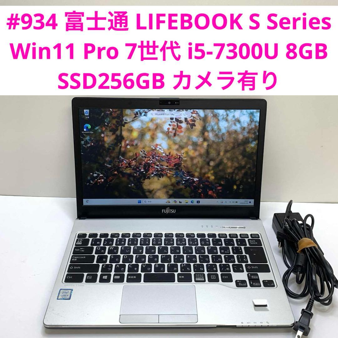 #934 富士通 LIFEBOOK S Series i5-7300U 8GB Fujitsu Lifebook S Series - Notebookcheck.net External Reviews