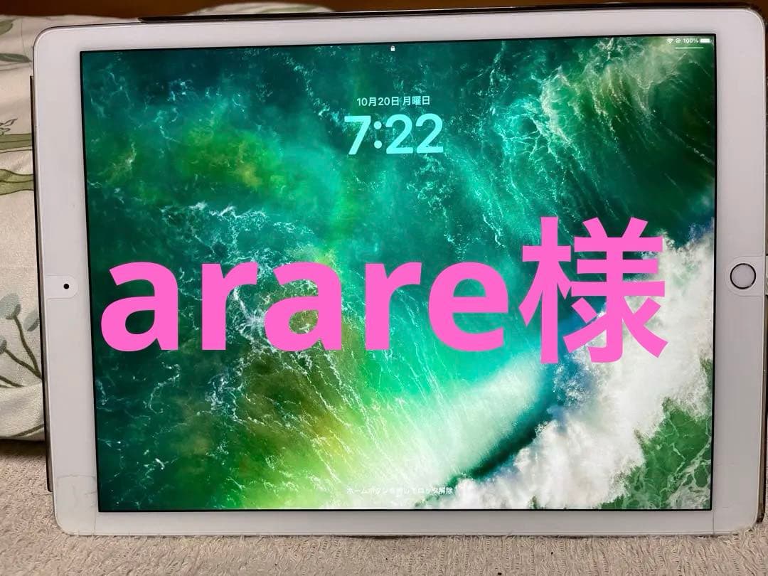 美品　iPad Pro 12.9 Wi-Fi 128GB ＋純正アップルペンシル Apple Pencil（第1世代）【12.9インチ iPad Pro(第2/1世代)・10.5