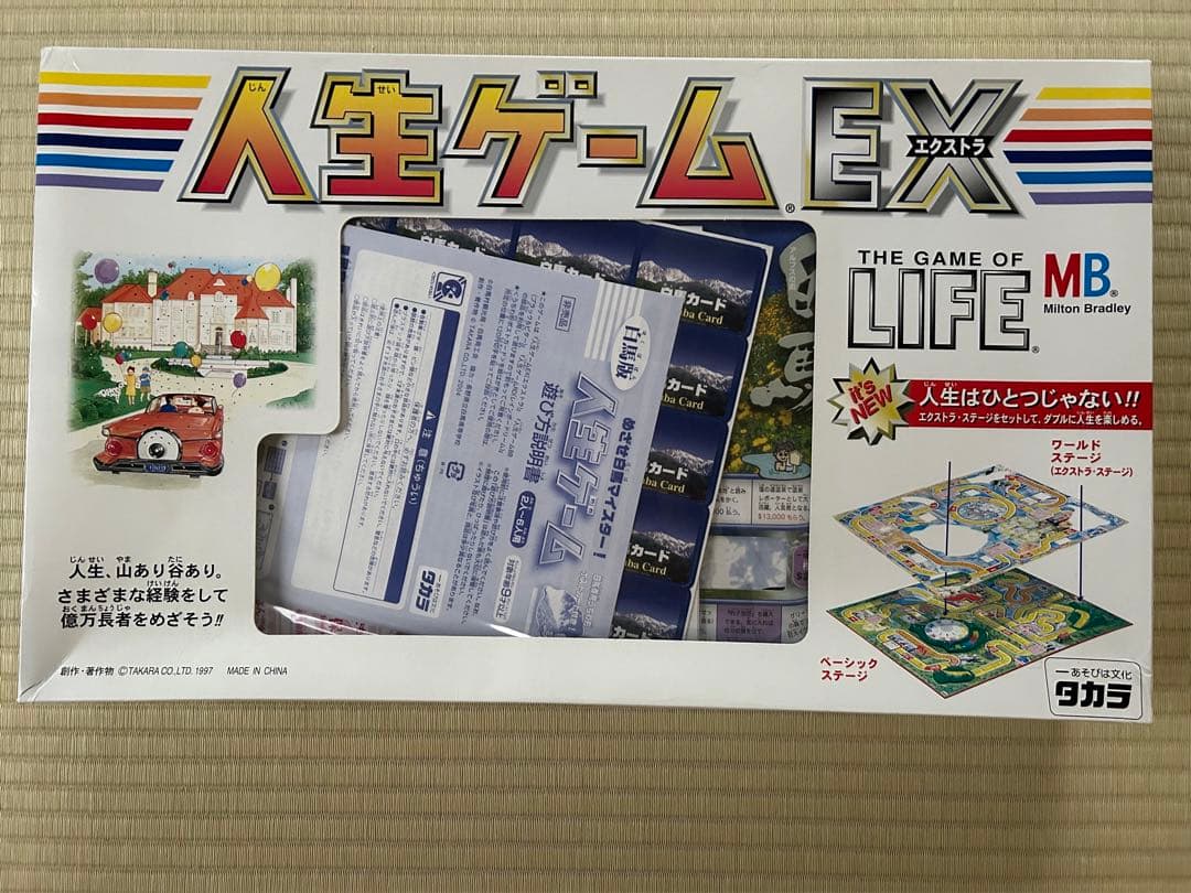 【激レア限定品】人生ゲームEX 白馬版 13130②】人生ゲーム EX エクストラ 白馬版 ボードゲーム レア 希少
