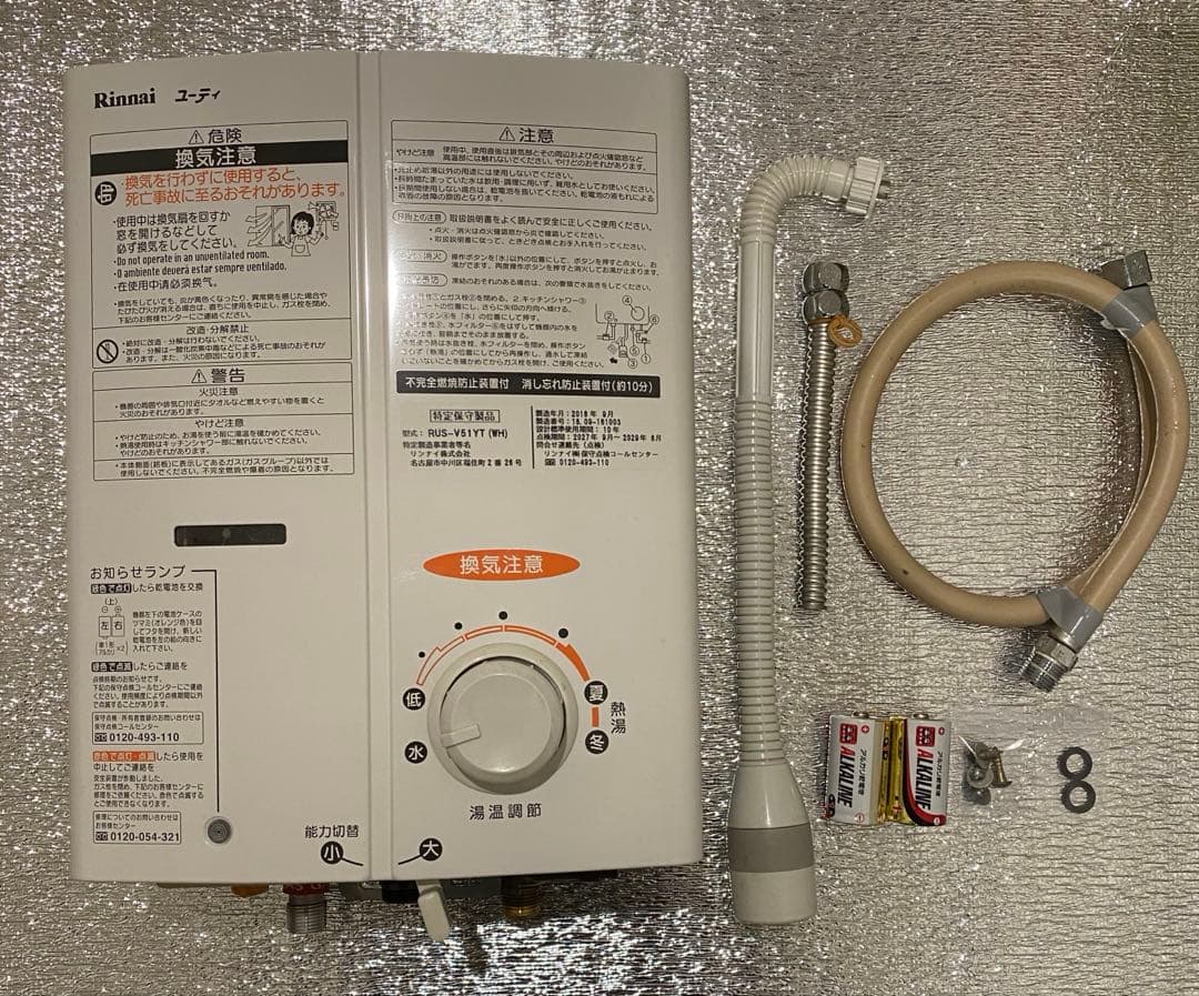 Rinnai 瞬間湯沸かし器 LPガス 給湯器 RUS-V51YT（ＷＨ） リンナイ（Rinnai） 【RUS-V51XTB(WH)】 《KJK》 ガス小型湯沸器 5号