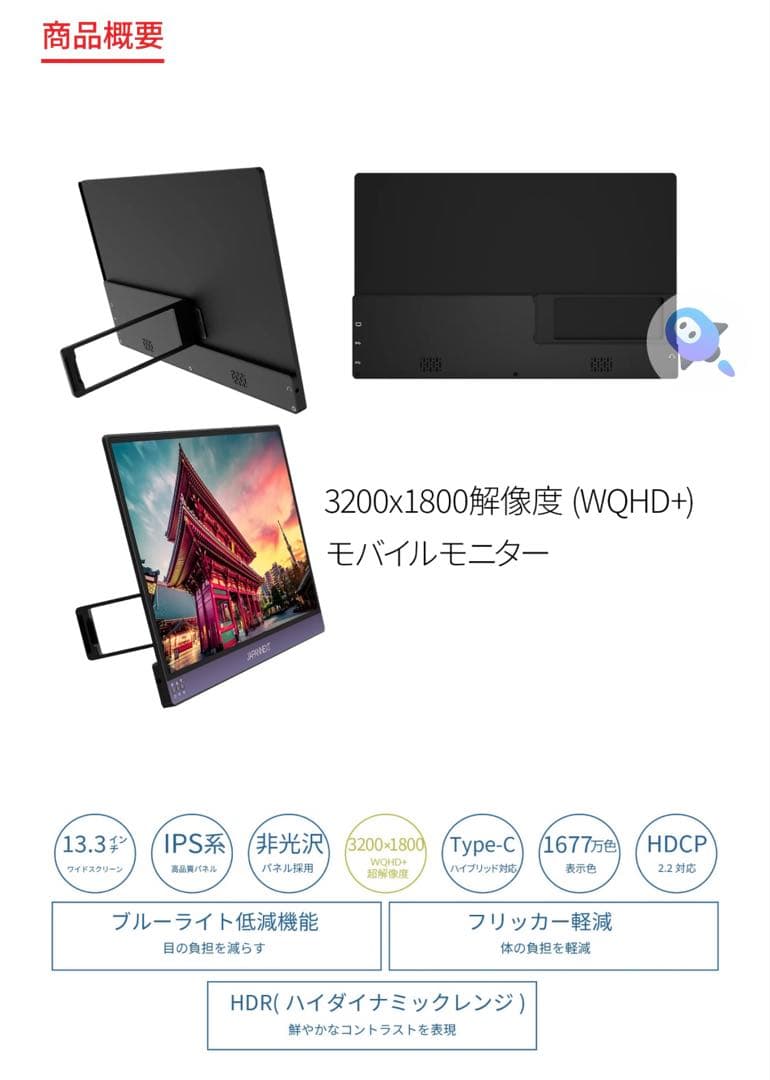 JAPANNEXT モバイルモニター 3200x1800 4K 小型