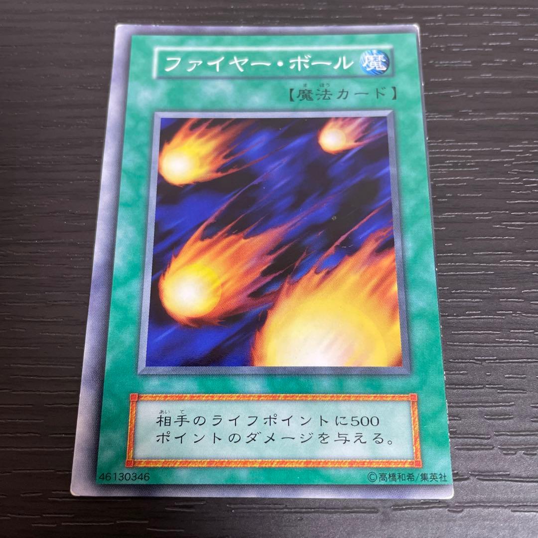 希少】遊戯王 エラーカード 初期 ファイヤー・ボール - メルカリ