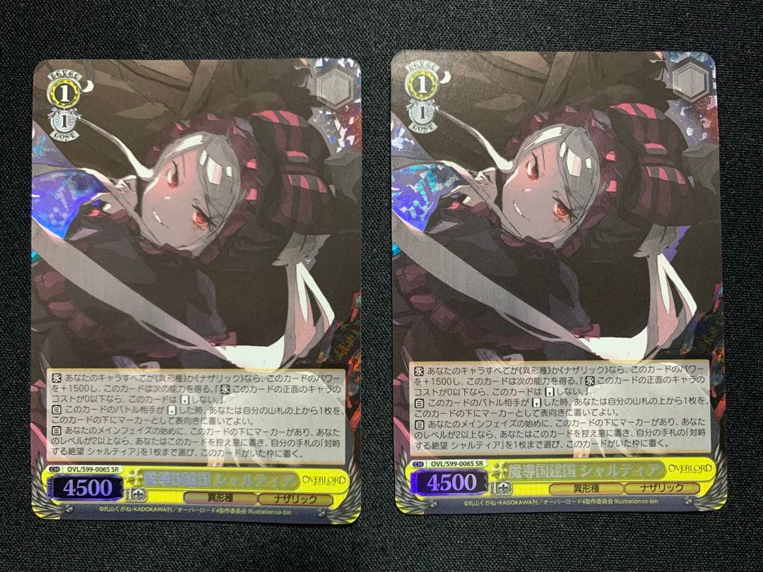 魔導国建国　シャルティア　SR 魔導国建国 シャルティア（SR）｜ヴァイスシュヴァルツカード通販の