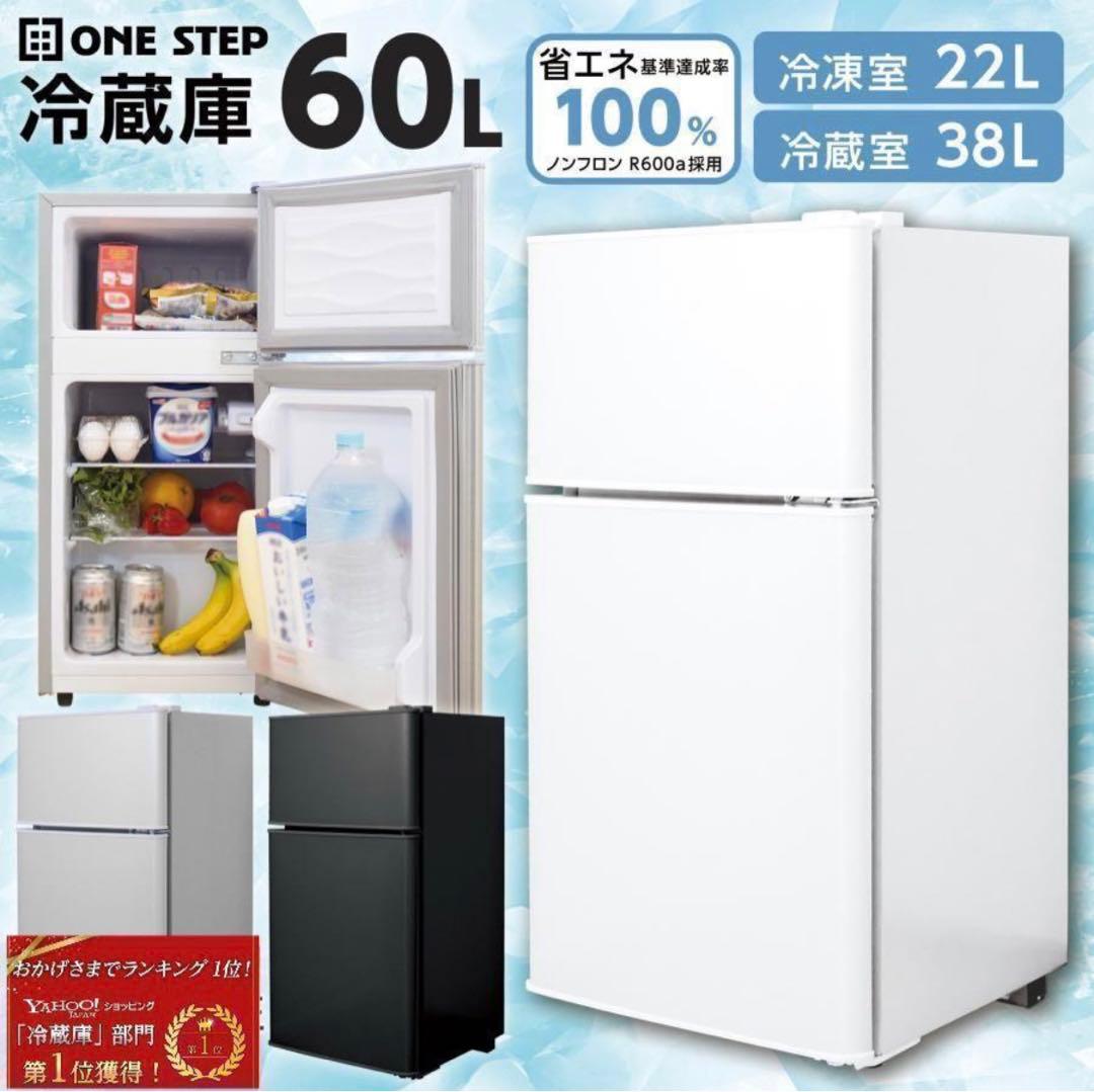 冷蔵庫 一人暮らし 冷凍冷蔵庫 家庭用 冷凍庫 業務用 60Lシルバー