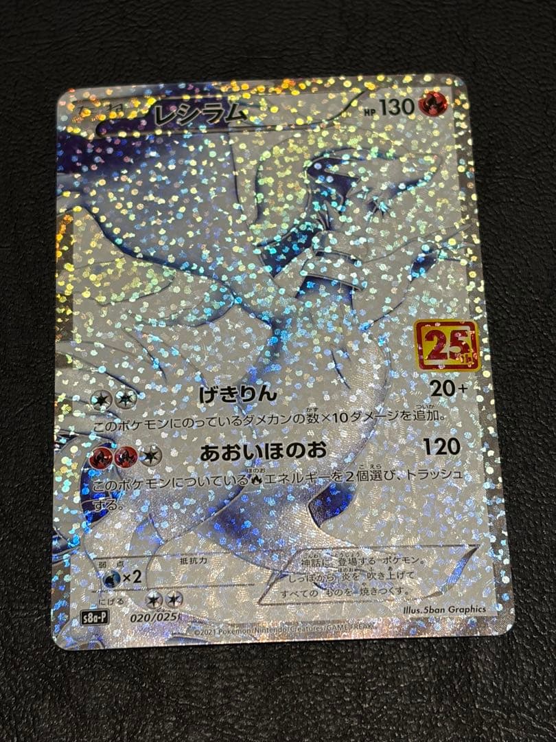 レシラムEX ポケモンカードゲーム レシラムex | ポケモンカードゲーム公式ホームページ