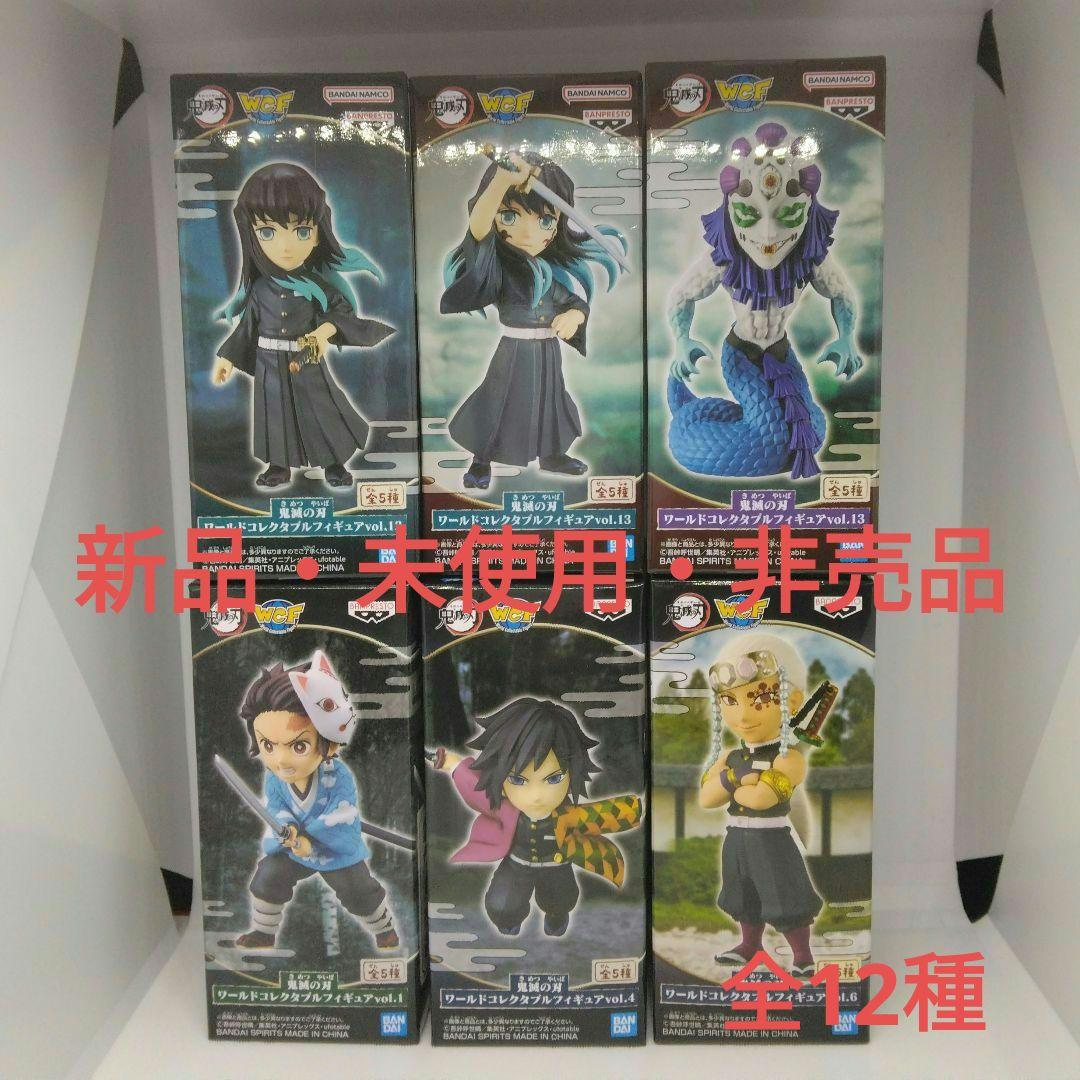 最終値下げ　鬼滅の刃　ワールドコレクタブルフィギュア vol.13時透無一郎 selen-shope_5500000172028