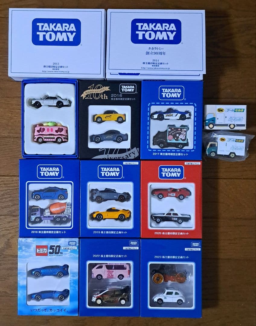TAKARA TOMY株主優待トミカ☆11年分＋おまけ タカラトミー|トミカ|【ハードオフ公式通販】オフモール|2081030000108319