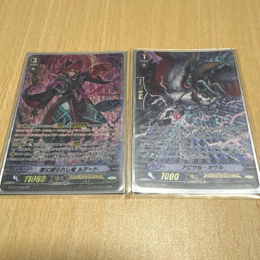ヴァンガード ルアード 超越軸デッキ - メルカリ