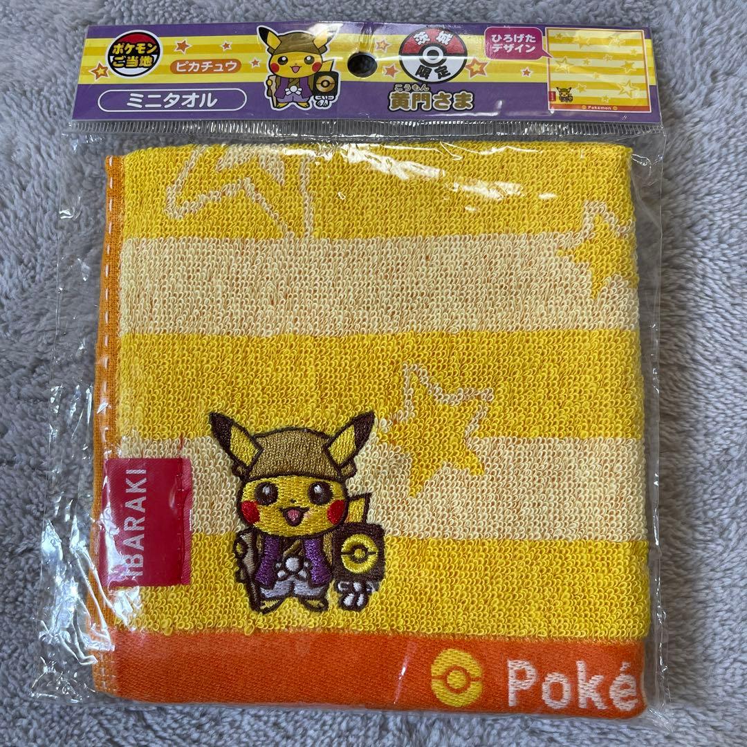 ご当地限定（茨城）ポケモン ピカチュウ ミニタオル - メルカリ